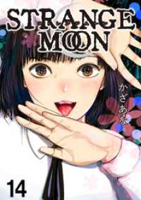 BC DEEP<br> STRANGE MOON【短編】14