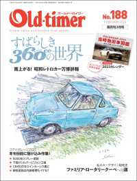 Old-timer 2023年 2月号 No.188