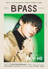 B-PASS 2023年2月号