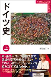 ドイツ史