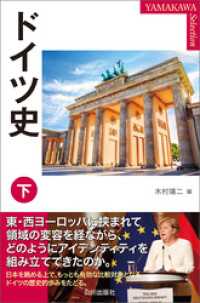 ドイツ史