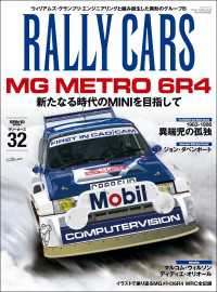 RALLY CARS Vol.32