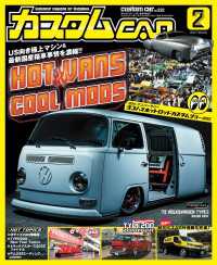 カスタムCAR 2023年2月号 vol.532