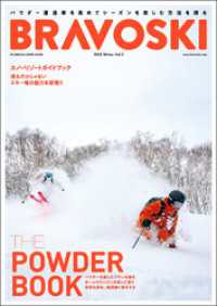 双葉社スーパームック<br> BRAVOSKI 2023  vol.2