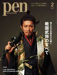 Pen<br> Pen 2023年 2月号