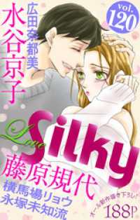 Love Silky Vol.120 Love Silky