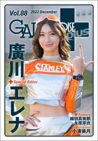 GALS PARADISE plus Vol.88 2022 December