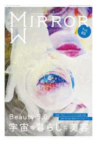 MIRROR Vol.03 - MIRROR Space Beauty Magazine MIX Publishing