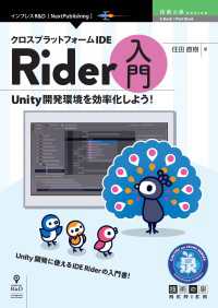 クロスプラットフォームIDE Rider入門 - Unity開発環境を効率化しよう！