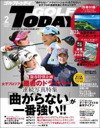 GOLF TODAY 2023年2月号