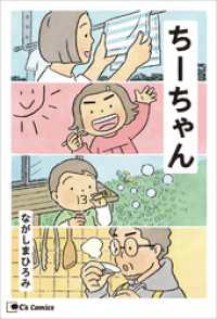 ちーちゃん Cs Comics