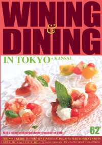WINING & DINING in Tokyo + Kansai 62 （ワイニング＆ダイニング・イン・東京+関西 62）