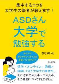 ASDさん大学で勉強する。集中するコツを大学生の筆者が教えます！