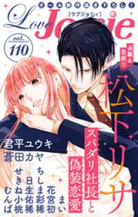 Love Jossie<br> Love Jossie Vol.110
