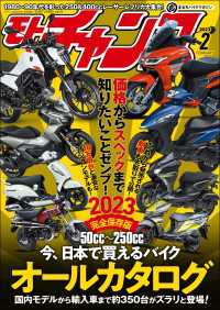 モトチャンプ 2023年2月号