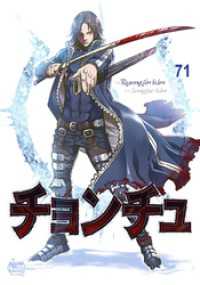 NETCOMICS<br> チョンチュ71
