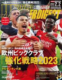 WORLD SOCCER DIGEST 2023年2/2号