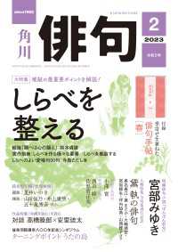 俳句　２０２３年２月号 雑誌『俳句』