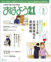 おはよう２１　2023年3月号