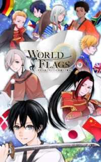 WORLDFLAGS project<br> WORLD FLAGS（３）
