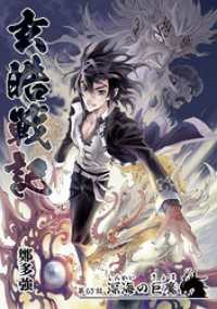 玄皓戦記 63 漫画パンゲア