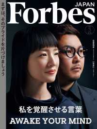 ForbesJapan  2023年3月号