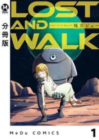 MeDu COMICS<br> 【分冊版】LOST AND WALK 1