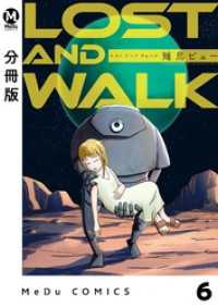 MeDu COMICS<br> 【分冊版】LOST AND WALK 6