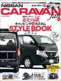 NISSAN CARAVAN  fan Vol.10 ヤエスメディアムック