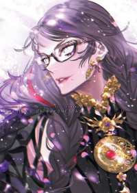 BAYONETTA 3 OFFICIAL ART BOOK THE EYES OF BAYONETTA 3 ベヨネッタ3 公式設定資料集 電撃の攻略本