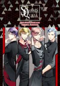 SQ ミニストーリーブック 2018【電子版】 ムービック