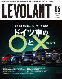 ル・ボラン2023年3月号