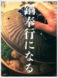 鍋奉行になる