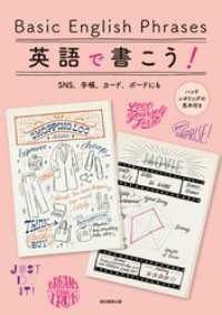 Basic English Phrases　英語で書こう！　SNS、手帳、カード、ボードにも