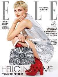 ELLE Japon 2023年3月号