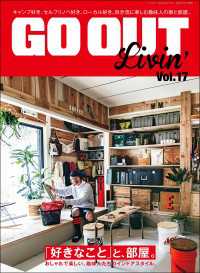 GO OUT<br> GO OUT特別編集 GO OUT LIVIN’ Vol.17