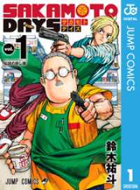 SAKAMOTO DAYS 1～10巻セット ジャンプコミックスDIGITAL