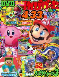 てれびげーむマガジン<br> てれびげーむマガジン March 2023