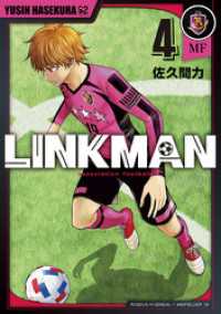 バンチコミックス<br> LINKMAN　4巻（完）