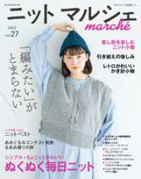 ニットマルシェvol.27