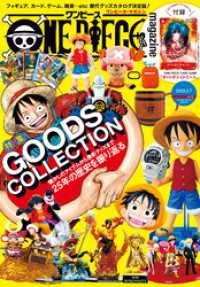 ONE PIECE magazine Vol.16 ジャンプコミックスDIGITAL