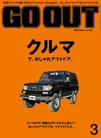 GO OUT 2023年3月号 Vol.161