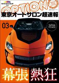 Option 2023年3月号