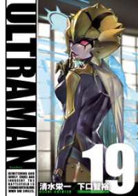 ULTRAMAN（１９） ヒーローズコミックス