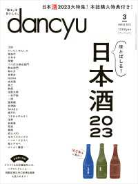 dancyu 2023年3月号