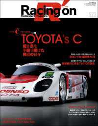Racing on No.523