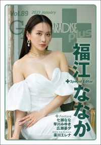 GALS PARADISE plus Vol.89 2023 January