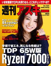 週刊アスキー<br> 週刊アスキーNo.1425(2023年2月7日発行)