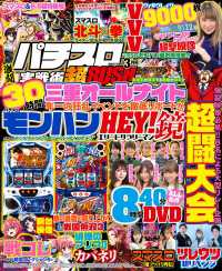 パチスロ実戦術超RUSH 2023年03月号 パチスロ実戦術超RUSH