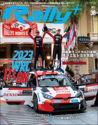 RALLY PLUS Vol.36